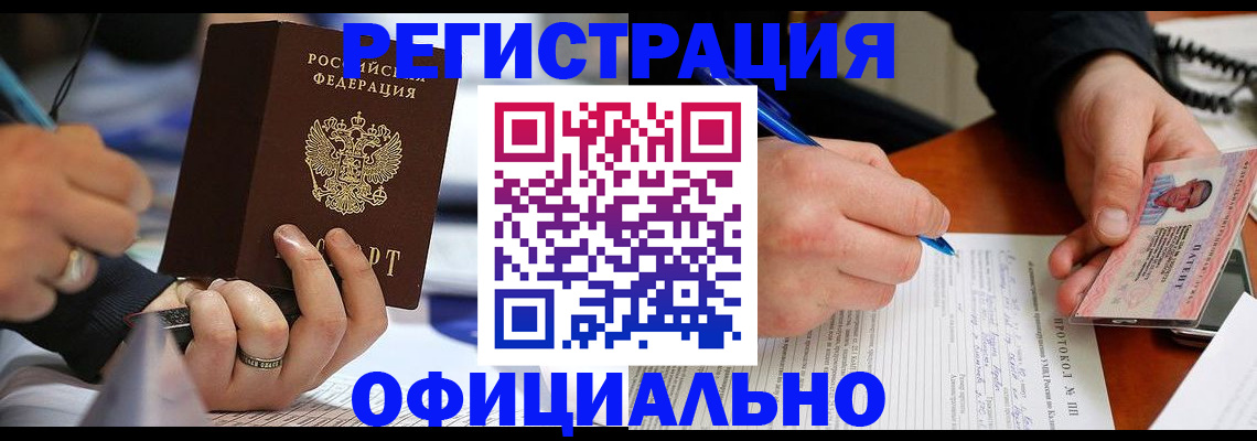 прописка в Шумерле